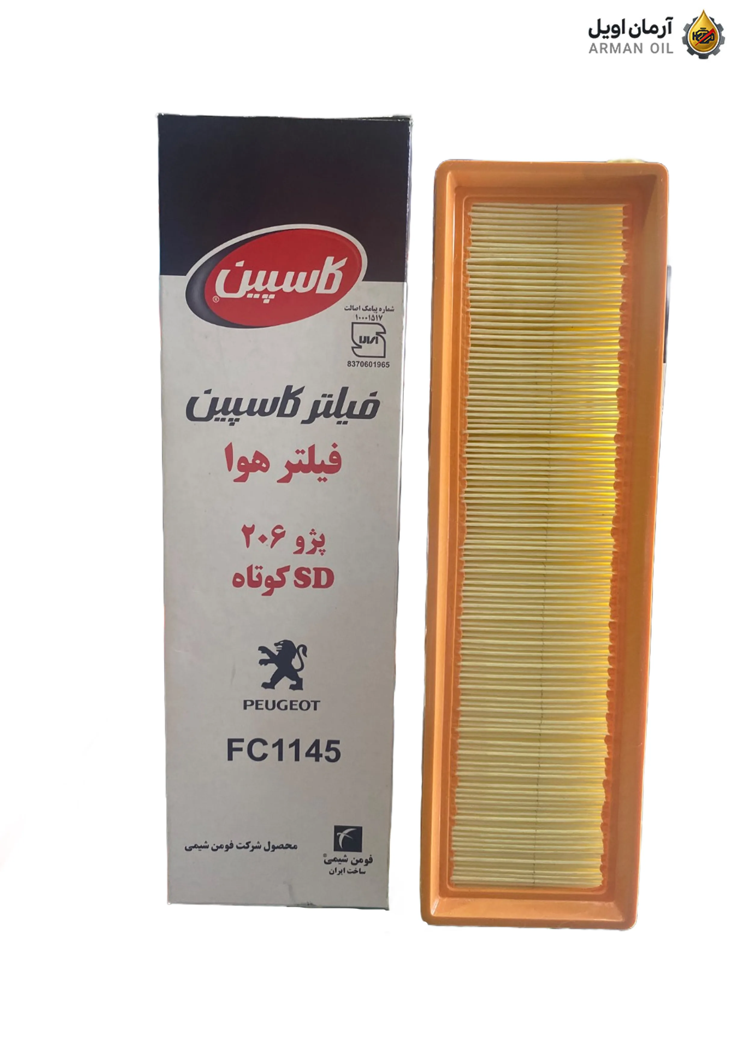 فیلتر هوای پژو 206 SD کوتاه کاسپین – کارتن 24 عددی